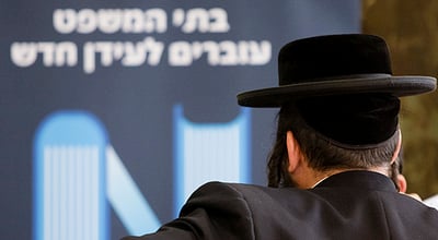 (צילום אילוסטרציה: פלאש 90)