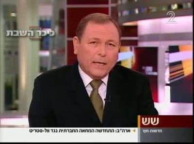 שכן חדש לבנימין נתניהו בקיסריה: האדמו"ר מבעלזא