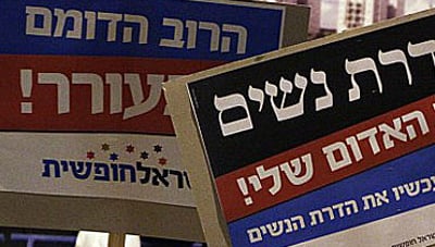 תוכן גולשים: לא הדרת נשים, שנאת חרדים