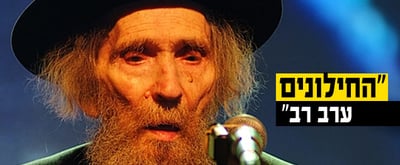 הגראי"ל שטיינמן