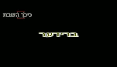 מאחורי הקלעים: אלבום הבכורה של צודיק