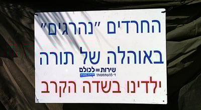 כצפוי: "מחנה הפראיירים" מרים את דגל ההסתה