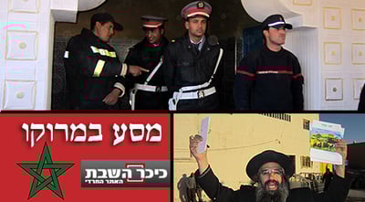 'כיכר השבת' במסע מקיף במרוקו: צפו בפרק ראשון