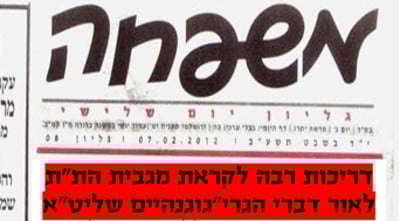 ה"עיתון"