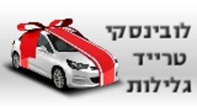 פחות מ- 24 שעות למכירה הגדולה