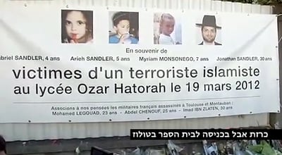 שלט בכניסה ל"אוצר התורה"