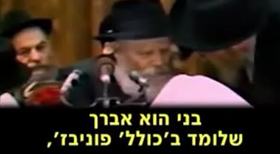 וידאו מדהים: הרבי מליובאוויטש מתעקש עם רב מפורסם שבנו ילמד בפוניבז'