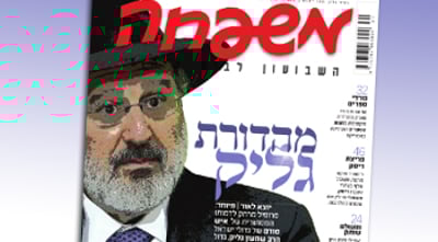 שער משפחה