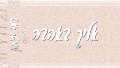 עטיפת הסינגל