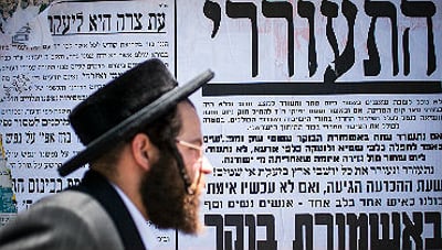 המודעה לקראת העצרת