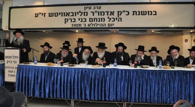 בני-ברק: יום עיון במשנת האדמו"ר מליובאוויטש לכבוד יום ההילולא
