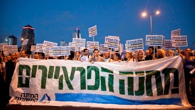 המפגינים, אמש