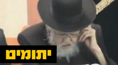 צפו בוידאו: הסליחות של פוסק הדור מרן הרב אלישיב