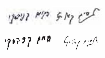 למעלה: החתימות ב"המבשר", למטה: "יתד"