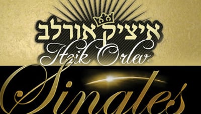 פעם שלישית איציק אורלב