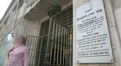 בית דין