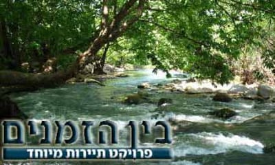 נחל שניר