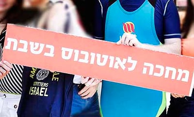 הפרובוקציה נכשלה