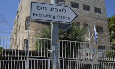 לשכת הגיוס בירושלים