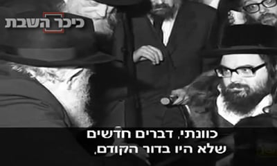 הוידאו נחשף: הפגישה בין האדמו"ר מבעלזא לאדמו"ר מליובאוויטש