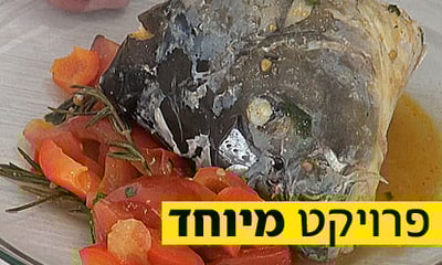 מתכון לראש של דג