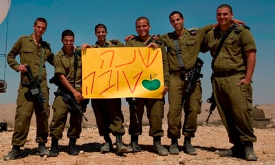 'שנה טובה' מחיילי צה"ל