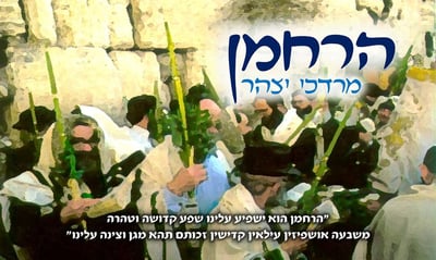 סינגל ראשון למרדכי יצהר