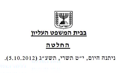 גרוניס הורה: תאריך עברי במסמכים רישמיים של בתי-המשפט