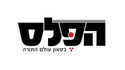 עיתון הפלס