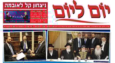 שער 'יום ליום'