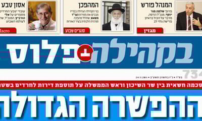 שער בקהילה. ארכיון