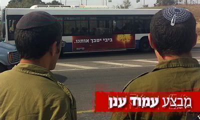 השרים אישרו: גיוס של 75 אלף לשירות מילואים