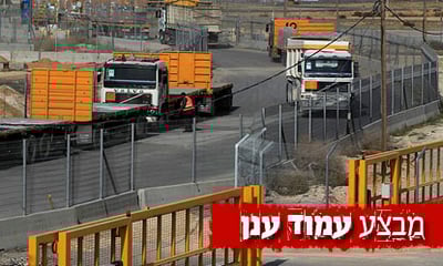מעבר כרם שלום
