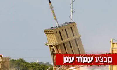 רגע שיגור טיל היירוט
