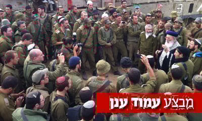 הרב עמאר וחיילים, היום