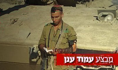 יוסף נחמן פטרוק הי"ד