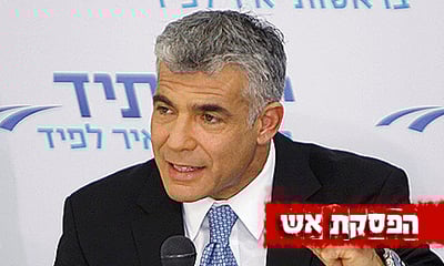 יאיר לפיד