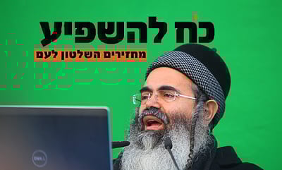 הרב אמנון יצחק