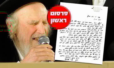 הרב אוירבך לצד המכתב