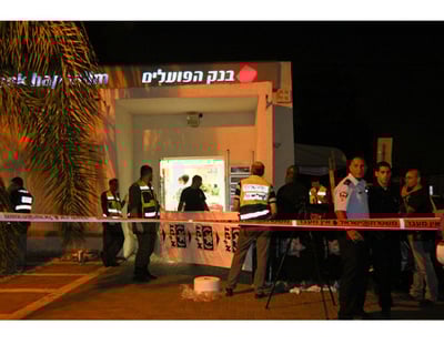 איזור השוד