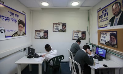 מטה ש"ס