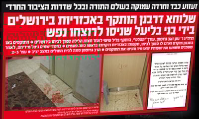 תקיפת נתי גרוסמן; סיקור העיתונים
