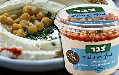 סלט חומוס של 'צבר'
