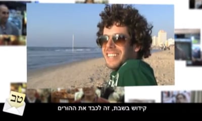 הצצה ראשונה: תשדיר הבית היהודי