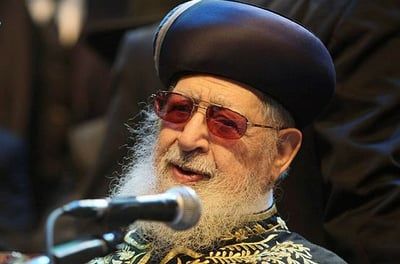 מרן הגר"ע יוסף