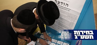 חרדים בקלפי, היום
