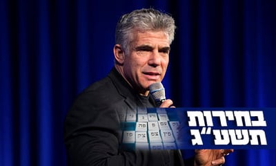 יאיר לפיד