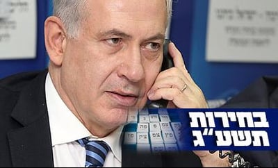 נתניהו