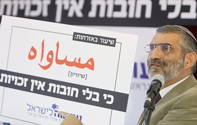 אכזבה גדולה בעוצמה לישראל