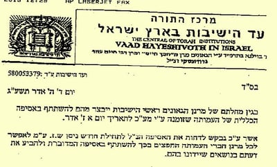 המכתב